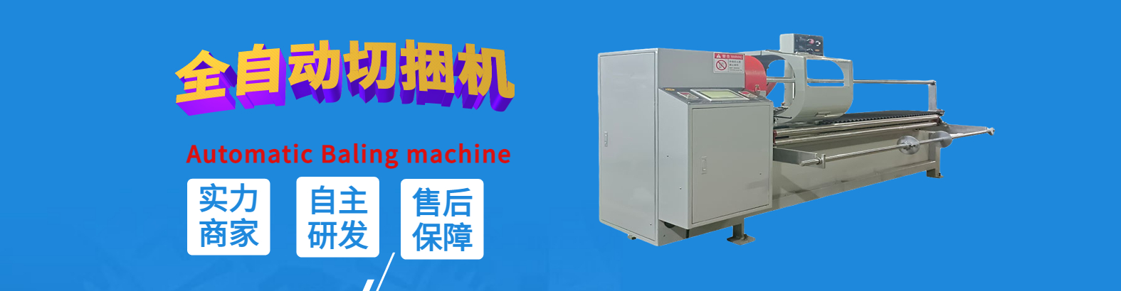 东莞市必一运动自动化机械有限公司